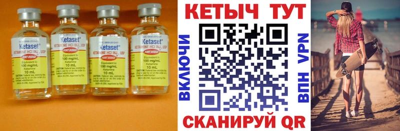Купить закладки  Кстово  КЕТАМИН VHQ 