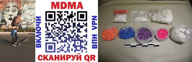 MDMA кристаллы  Купить закладки  Кстово 