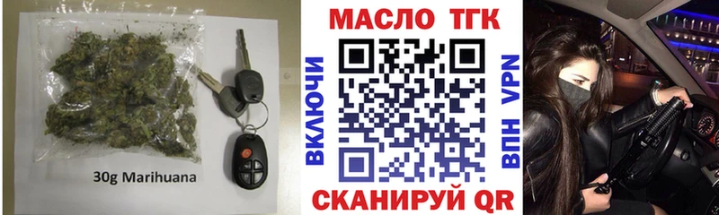 Купить где  Кстово  ТГК концентрат 